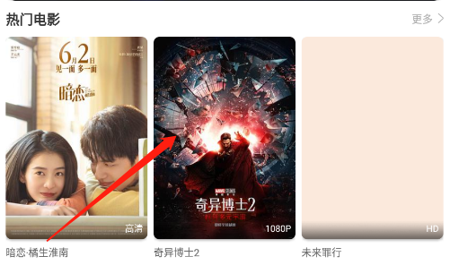 悠悠影視怎么投屏1