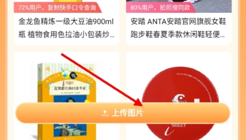 購物黨app圖片10