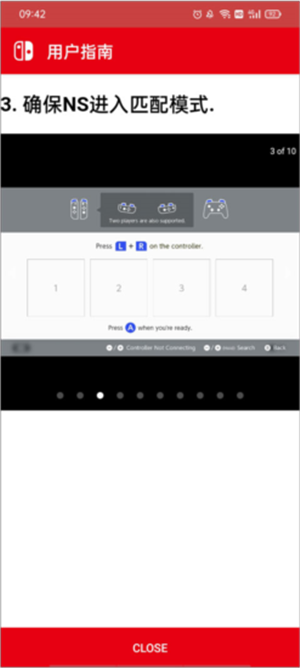 JoyCon Droid中文版下載截圖6