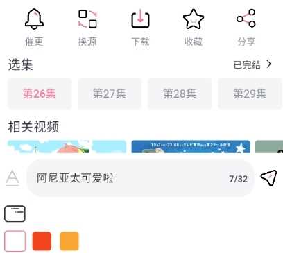 怎么發(fā)彈幕3