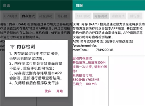白眼app下載截圖4