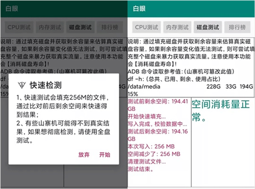白眼app下載截圖7