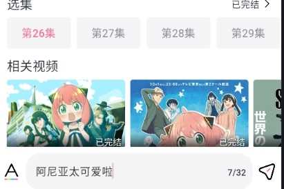 怎么發(fā)彈幕2