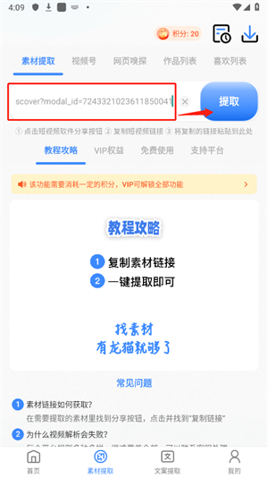 龍貓工具大師2025新版怎么使用