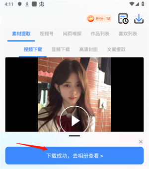 龍貓工具大師2025新版怎么使用