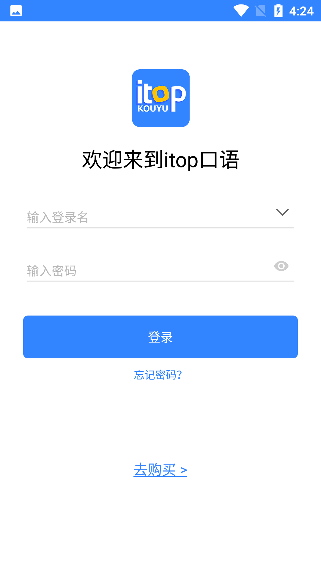 愛突破口語學生端使用教程2