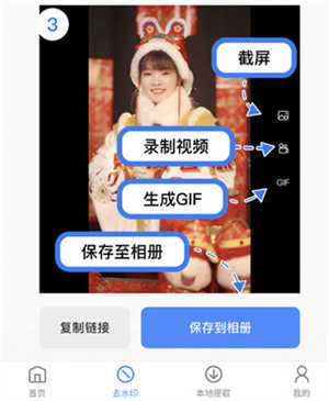 龍貓工具大師2025新版怎么去水印