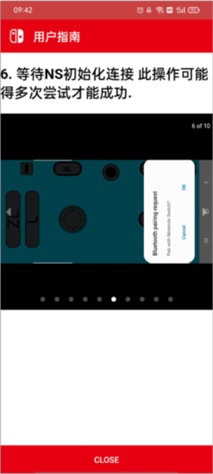 JoyCon Droid中文版下載截圖9