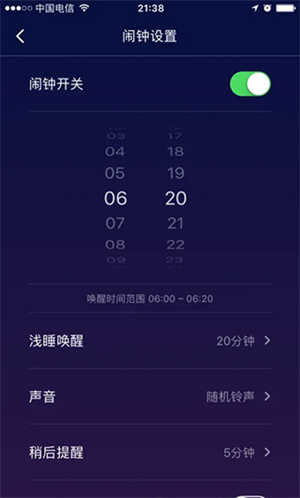 如何使用螢火蟲睡眠幫助提升睡眠質量截圖4