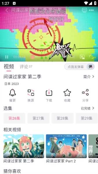 怎么發(fā)彈幕4