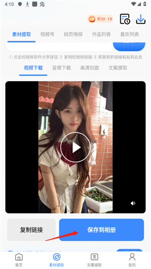 龍貓工具大師2025新版怎么使用