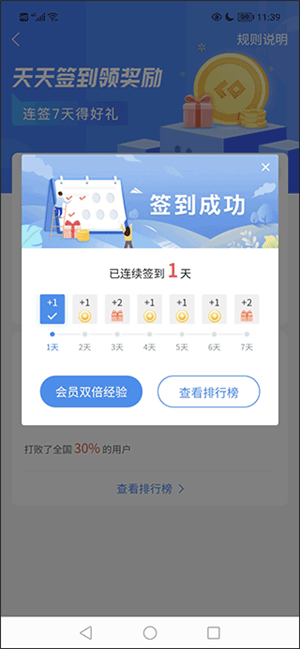土木在線破解免VIP版下載截圖8