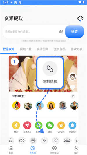 龍貓工具大師2025新版怎么去水印