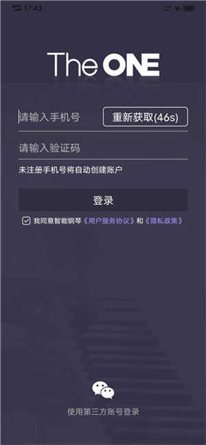 The One智能鋼琴app下載截圖4