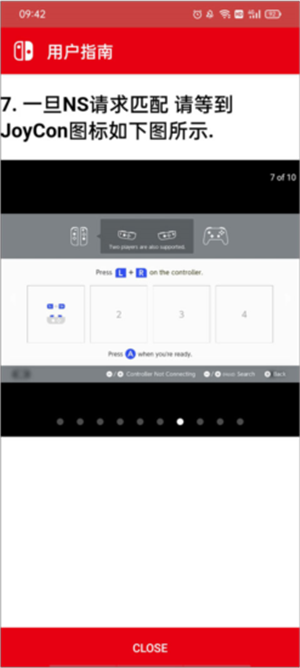 JoyCon Droid中文版下載截圖10