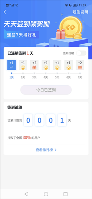 土木在線破解免VIP版下載截圖9
