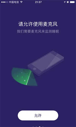 如何使用螢火蟲睡眠幫助提升睡眠質量截圖2