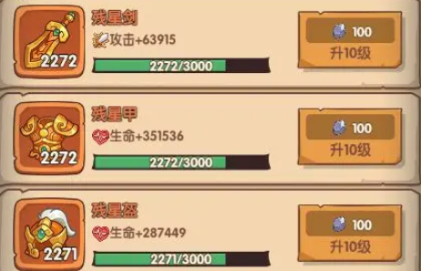 守護之境小游戲
