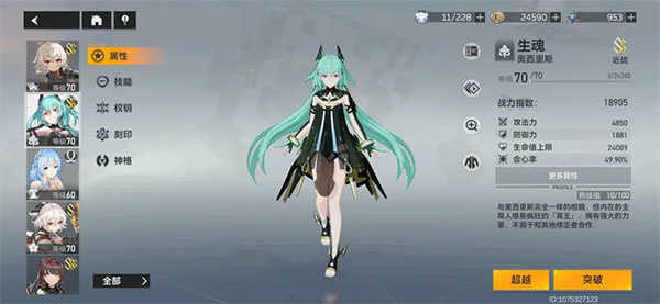深空之眼Tap服生魂配裝玩法攻略