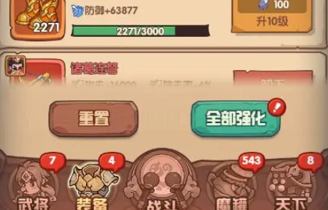 守護之境小游戲
