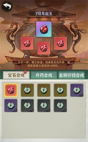 俠客夢角色養成截圖3