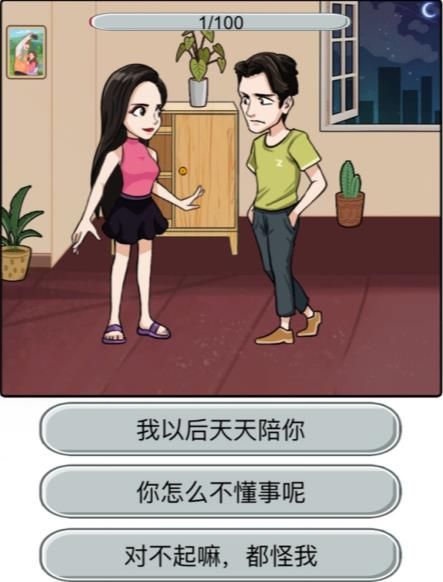 汉字找茬王痛击绿茶攻略 别掉入她的陷阱喔答案分享[多图]