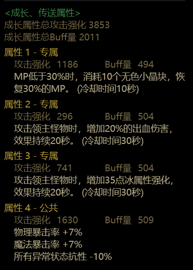 dnf繆斯畢業武器怎么選 繆斯畢業武器裝備推薦[多圖]圖片13