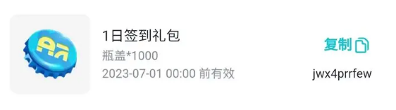 蛋仔派對一周年兌換碼大全 2023周年禮包兌換碼分享[多圖]圖片2