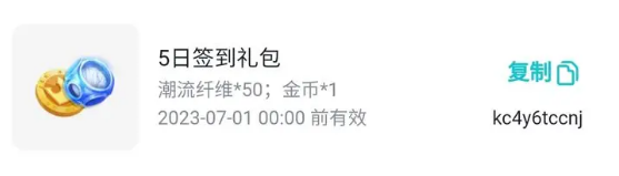 蛋仔派對一周年兌換碼大全 2023周年禮包兌換碼分享[多圖]圖片4