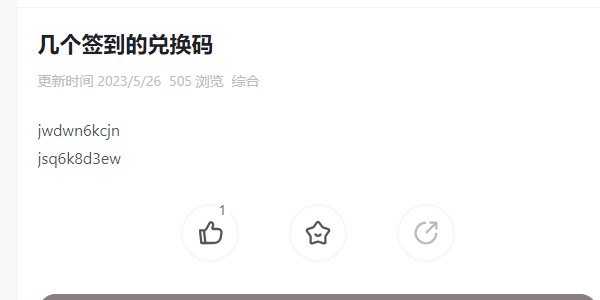蛋仔派對一周年兌換碼大全 2023周年禮包兌換碼分享[多圖]圖片5