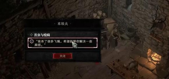 暗黑破壞神4害蟲與疫病任務(wù)攻略 害蟲與疫病任務(wù)圖文通關(guān)流程[多圖]圖片4