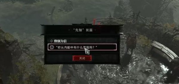 暗黑破壞神4烽煙為信任務(wù)攻略 烽煙為信任務(wù)圖文通關(guān)解析[多圖]圖片2