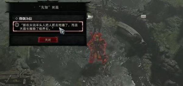 暗黑破壞神4烽煙為信任務(wù)攻略 烽煙為信任務(wù)圖文通關(guān)解析[多圖]圖片4