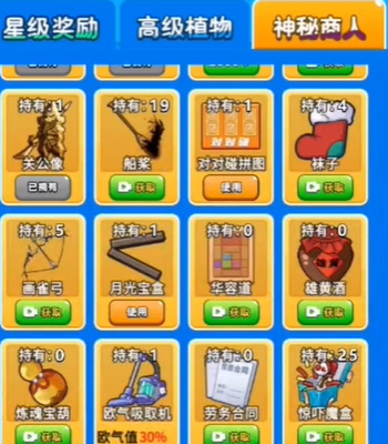 別惹農(nóng)夫怒濤海神怎么解鎖 怒濤海神皮膚解鎖方法[多圖]圖片2