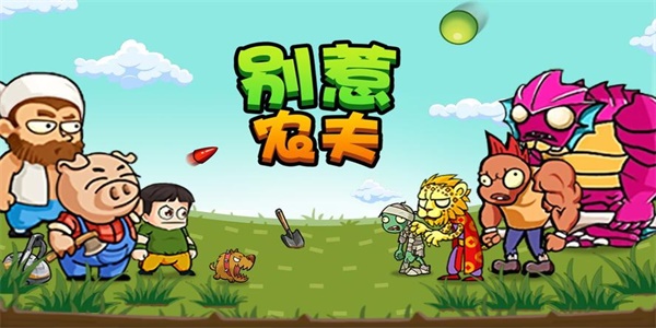 別惹農(nóng)夫怒濤海神怎么解鎖 怒濤海神皮膚解鎖方法[多圖]