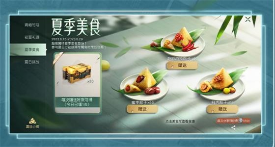 黎明覺醒端午節活動攻略 2023端午節活動玩法介紹[多圖]圖片5