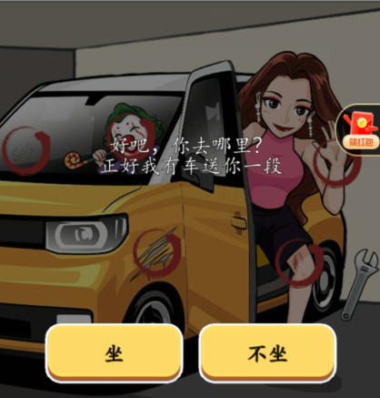 漢字找茬王幫助他逃離危險攻略 找到10處危險的地方答案分享[多圖]圖片4
