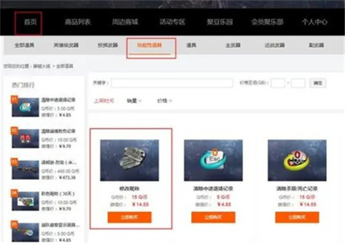 CF改名卡在哪里買 端游/手游改名卡購買方法[多圖]圖片3