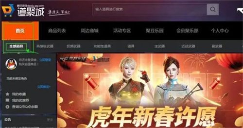 CF改名卡在哪里買 端游/手游改名卡購買方法[多圖]