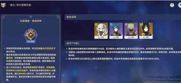 原神離垢者肅心旅宴第二天攻略 離垢者肅心旅宴第二天打法推薦[多圖]圖片1