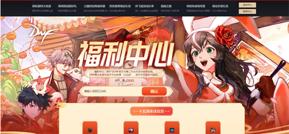 dnf15周年口令碼在哪里輸入 15周年口令碼使用方法介紹[多圖]圖片2