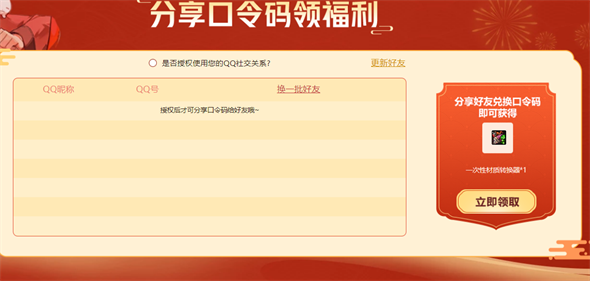 dnf15周年口令碼在哪里輸入 15周年口令碼使用方法介紹[多圖]圖片3