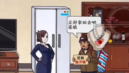 文字來找茬幫農民工討薪攻略 幫農民工討薪通關答案分享[多圖]圖片2