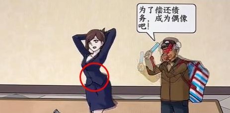 文字來找茬幫農民工討薪攻略 幫農民工討薪通關答案分享[多圖]圖片4