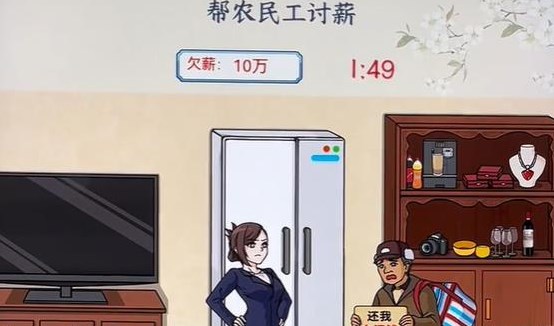 文字來找茬幫農民工討薪攻略 幫農民工討薪通關答案分享[多圖]