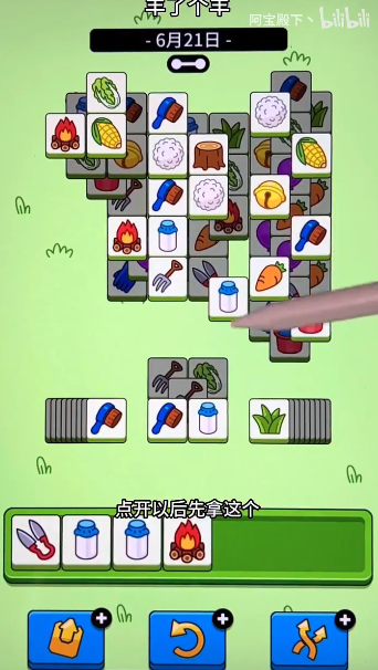 羊了個羊6.21關卡攻略 羊羊大世界6月21日每日一關通關解析[多圖]圖片6