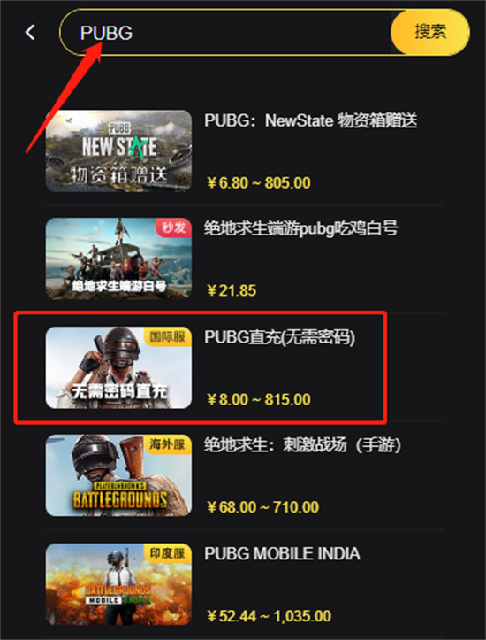 PUBG官網(wǎng)在哪充值好  國際服代充流程分享