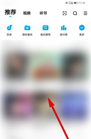 酷狗音樂怎么開啟預(yù)覽模式