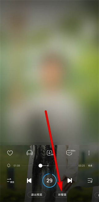 酷狗音樂怎么開啟預(yù)覽模式