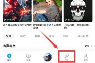 酷狗音樂怎么K歌？酷狗音樂的K歌功能怎么開啟？